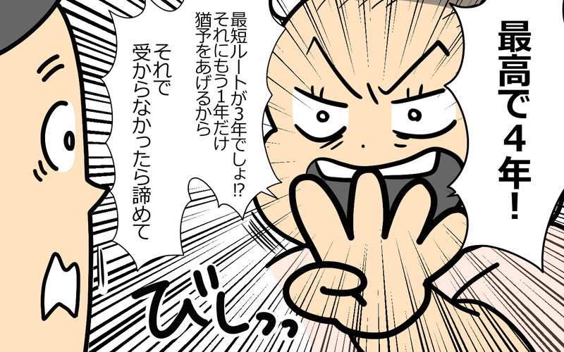 遅まきながら本気で頑張り出した夫…弁護士になれるのか⁉︎＜弁護士になる宣言をした夫 10話＞【まんが】