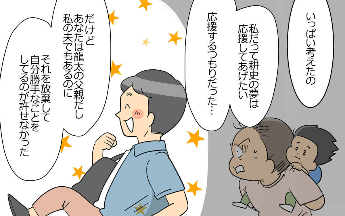 遅まきながら本気で頑張り出した夫…弁護士になれるのか⁉︎＜弁護士になる宣言をした夫 10話＞【うちのダメ夫 まんが】