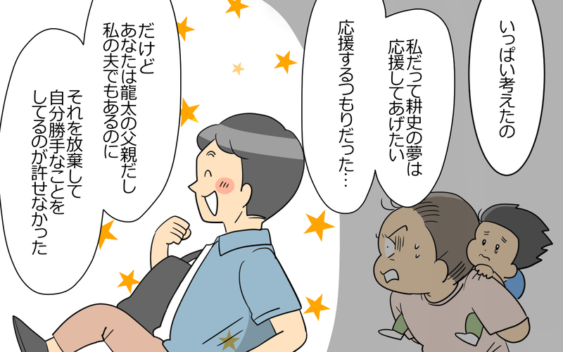 遅まきながら本気で頑張り出した夫…弁護士になれるのか⁉︎＜弁護士になる宣言をした夫 10話＞【まんが】