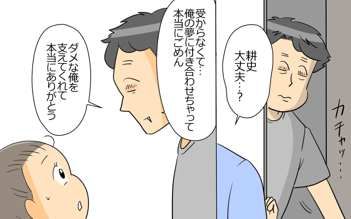 遅まきながら本気で頑張り出した夫…弁護士になれるのか⁉︎＜弁護士になる宣言をした夫 10話＞【うちのダメ夫 まんが】