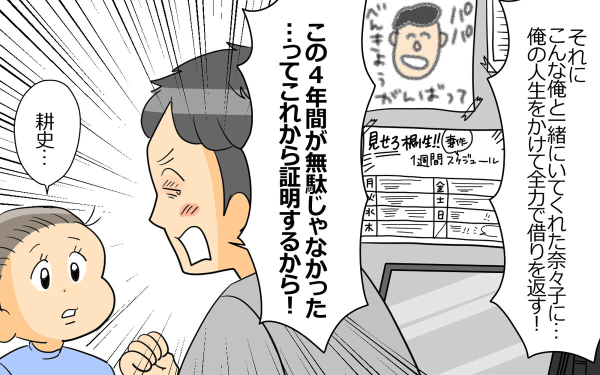 遅まきながら本気で頑張り出した夫…弁護士になれるのか⁉︎＜弁護士になる宣言をした夫 10話＞【うちのダメ夫 まんが】