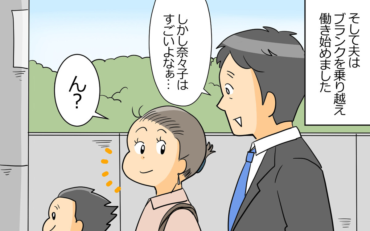 遅まきながら本気で頑張り出した夫…弁護士になれるのか⁉︎＜弁護士になる宣言をした夫 10話＞【うちのダメ夫 まんが】