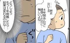 遅まきながら本気で頑張り出した夫…弁護士になれるのか⁉︎＜弁護士になる宣言をした夫 10話＞