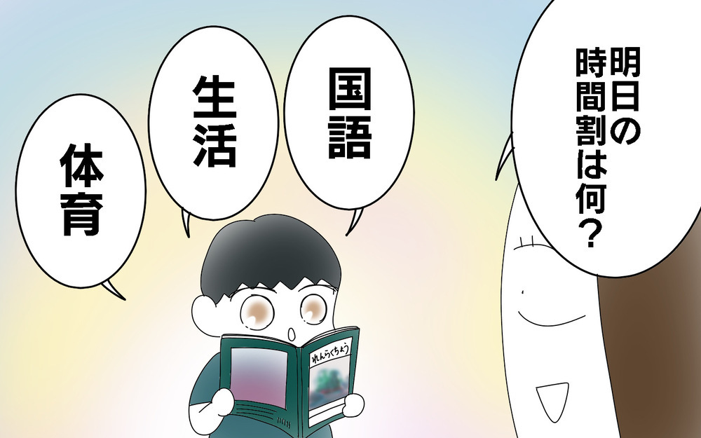 進級準備でありがち…学年変更忘れに長男が拒否反応！　どうする…？【両手に男児 Vol.62】