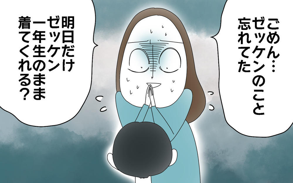 進級準備でありがち…学年変更忘れに長男が拒否反応！　どうする…？【両手に男児 Vol.62】