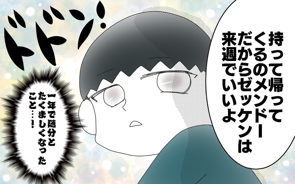 進級準備でありがち…学年変更忘れに長男が拒否反応！　どうする…？【両手に男児 Vol.62】