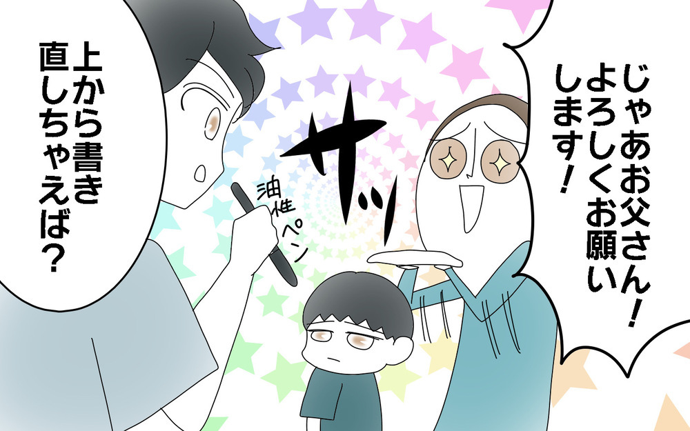 進級準備でありがち…学年変更忘れに長男が拒否反応！　どうする…？【両手に男児 Vol.62】