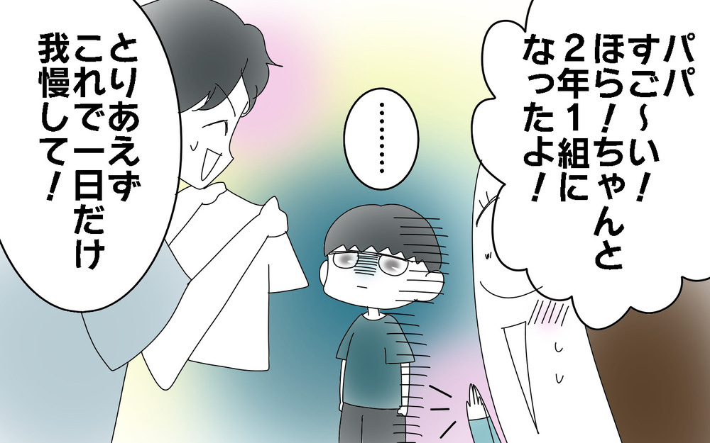 進級準備でありがち…学年変更忘れに長男が拒否反応！　どうする…？【両手に男児 Vol.62】