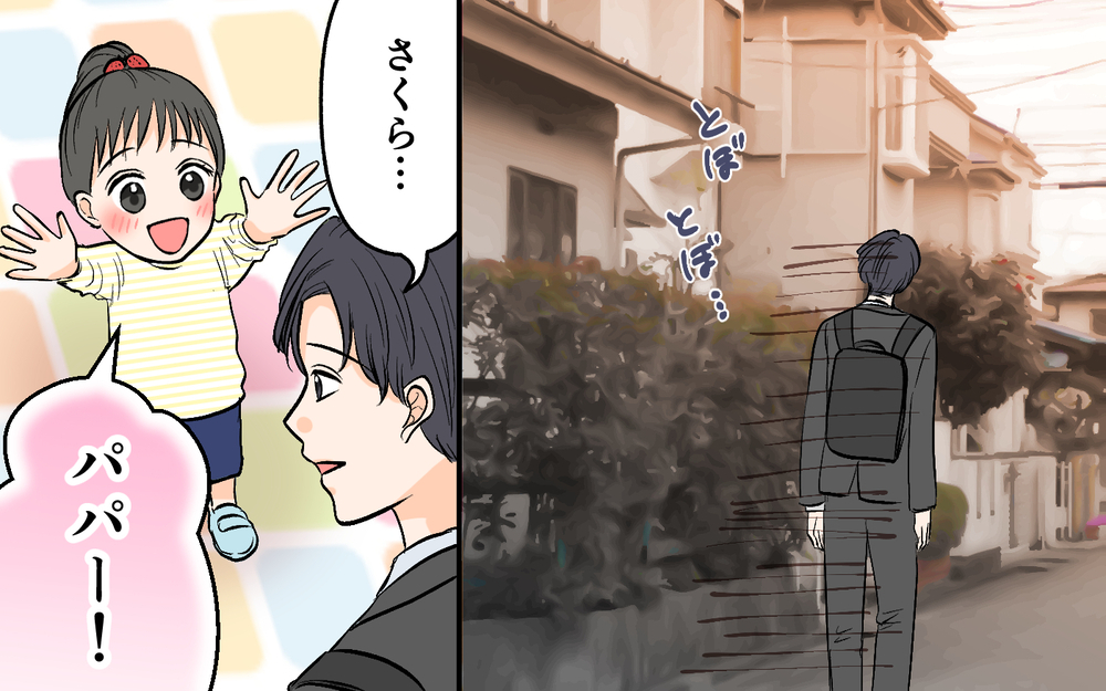 やっと反省した夫は女性部下の連絡先を開き…＜思わせぶりなチャラ夫 15話＞【夫婦の危機 まんが】