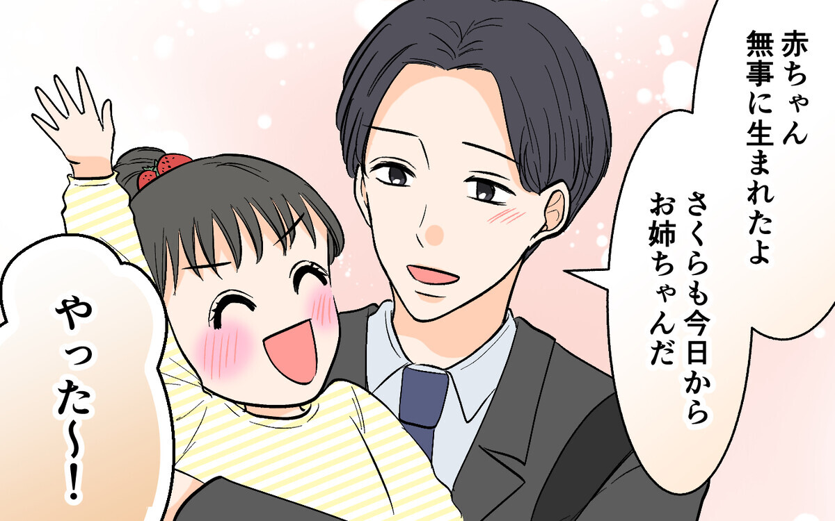 やっと反省した夫は女性部下の連絡先を開き…＜思わせぶりなチャラ夫 15話＞【夫婦の危機】