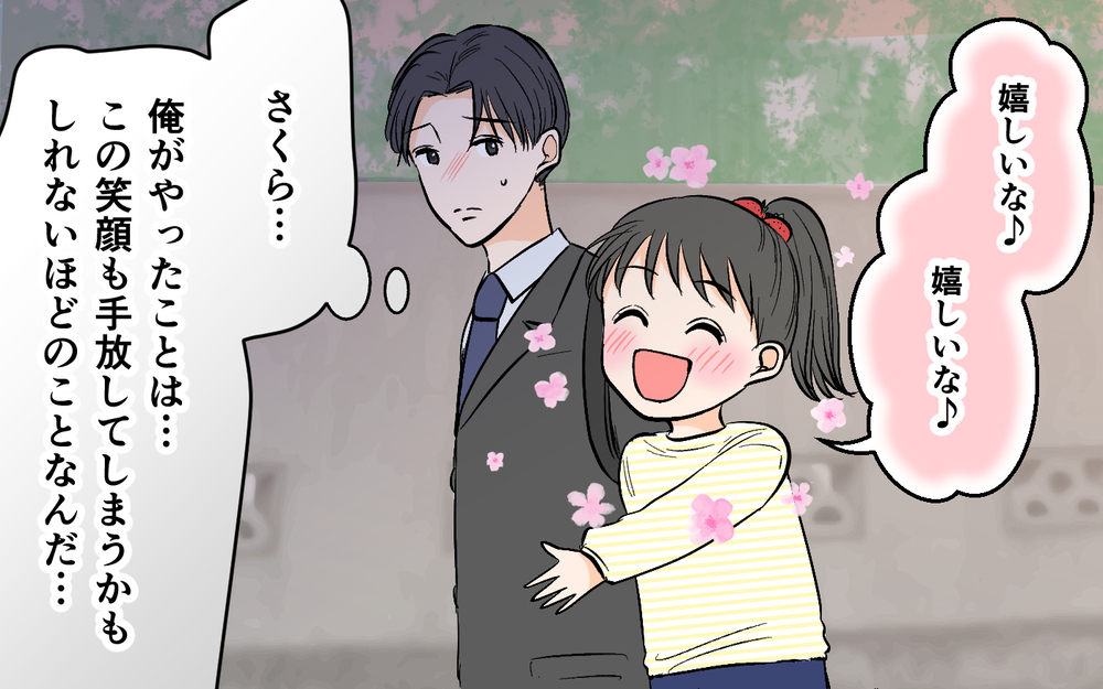 やっと反省した夫は女性部下の連絡先を開き…＜思わせぶりなチャラ夫 15話＞【夫婦の危機 まんが】