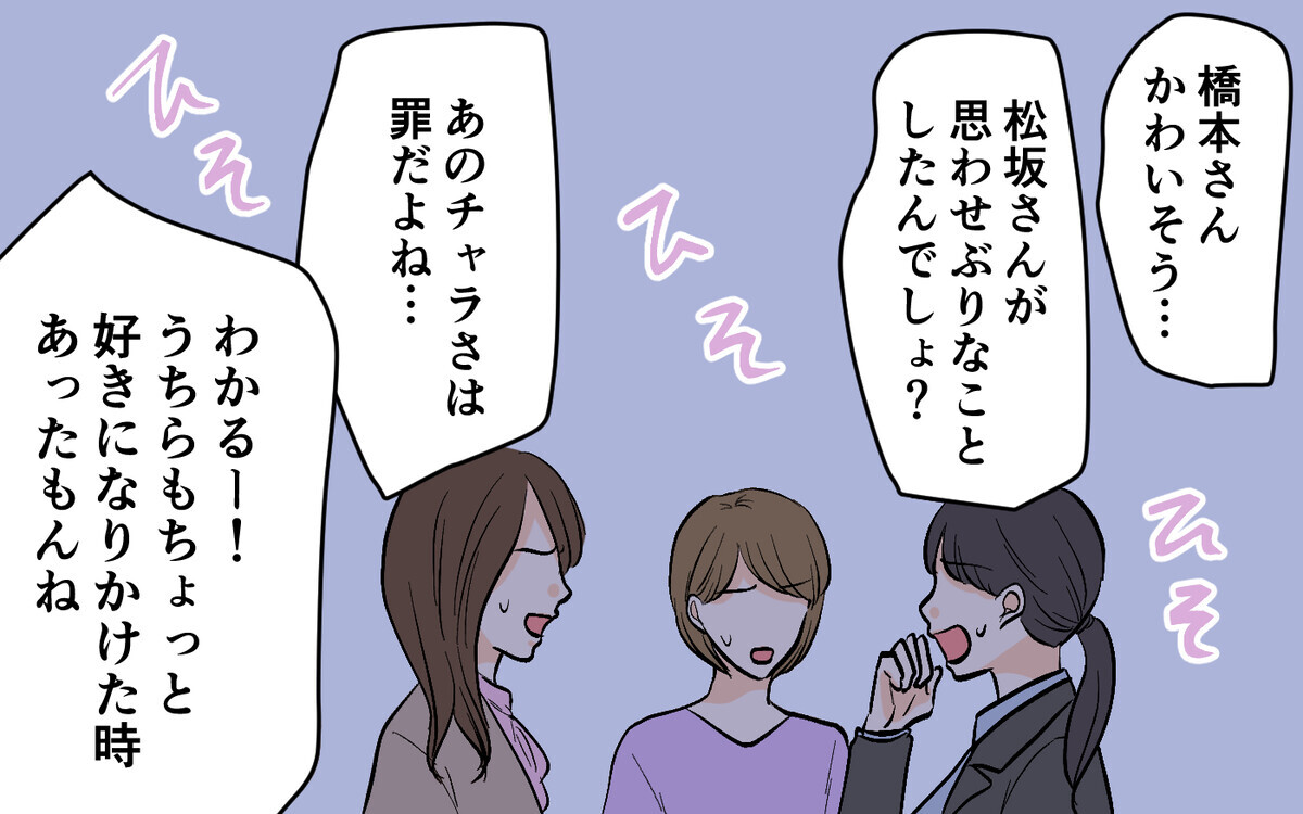 やっと反省した夫は女性部下の連絡先を開き…＜思わせぶりなチャラ夫 15話＞【夫婦の危機 まんが】