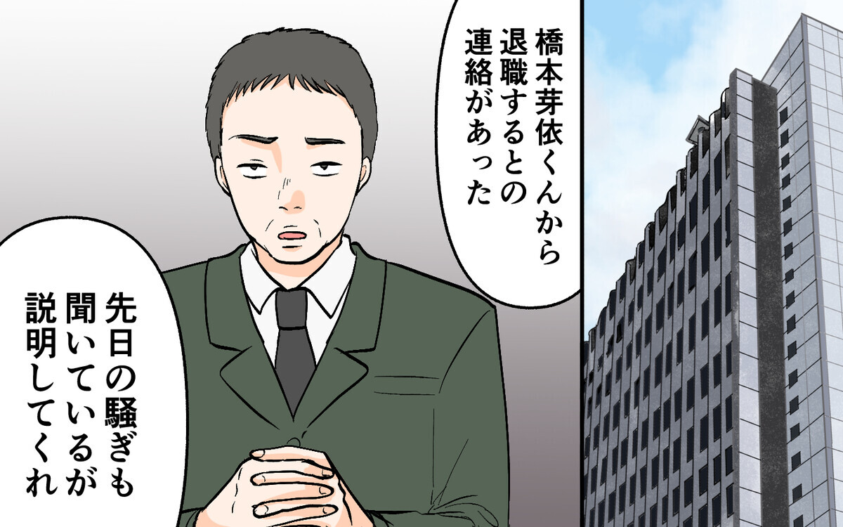 やっと反省した夫は女性部下の連絡先を開き…＜思わせぶりなチャラ夫 15話＞【夫婦の危機】