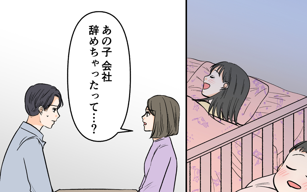 「いい加減大人になって」全貌を知った妻は夫を許す？＜思わせぶりなチャラ夫 16話＞【夫婦の危機 まんが】