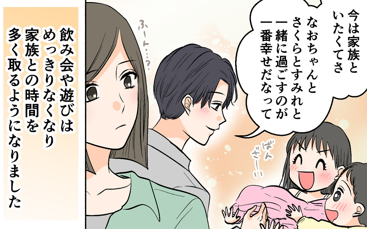 「いい加減大人になって」全貌を知った妻は夫を許す？＜思わせぶりなチャラ夫 16話＞【夫婦の危機 まんが】