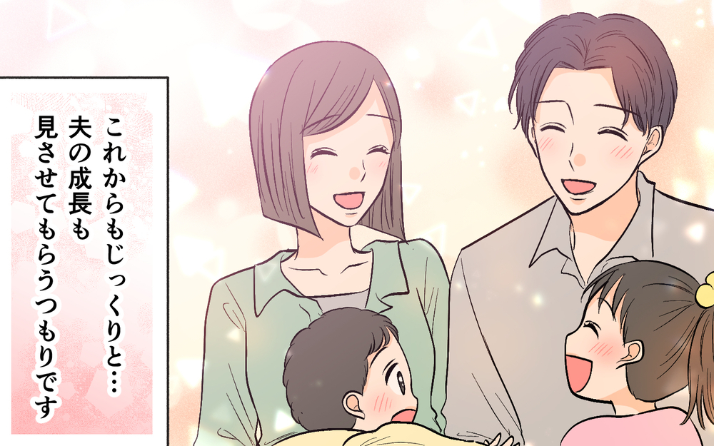 「いい加減大人になって」全貌を知った妻は夫を許す？＜思わせぶりなチャラ夫 16話＞【夫婦の危機 まんが】