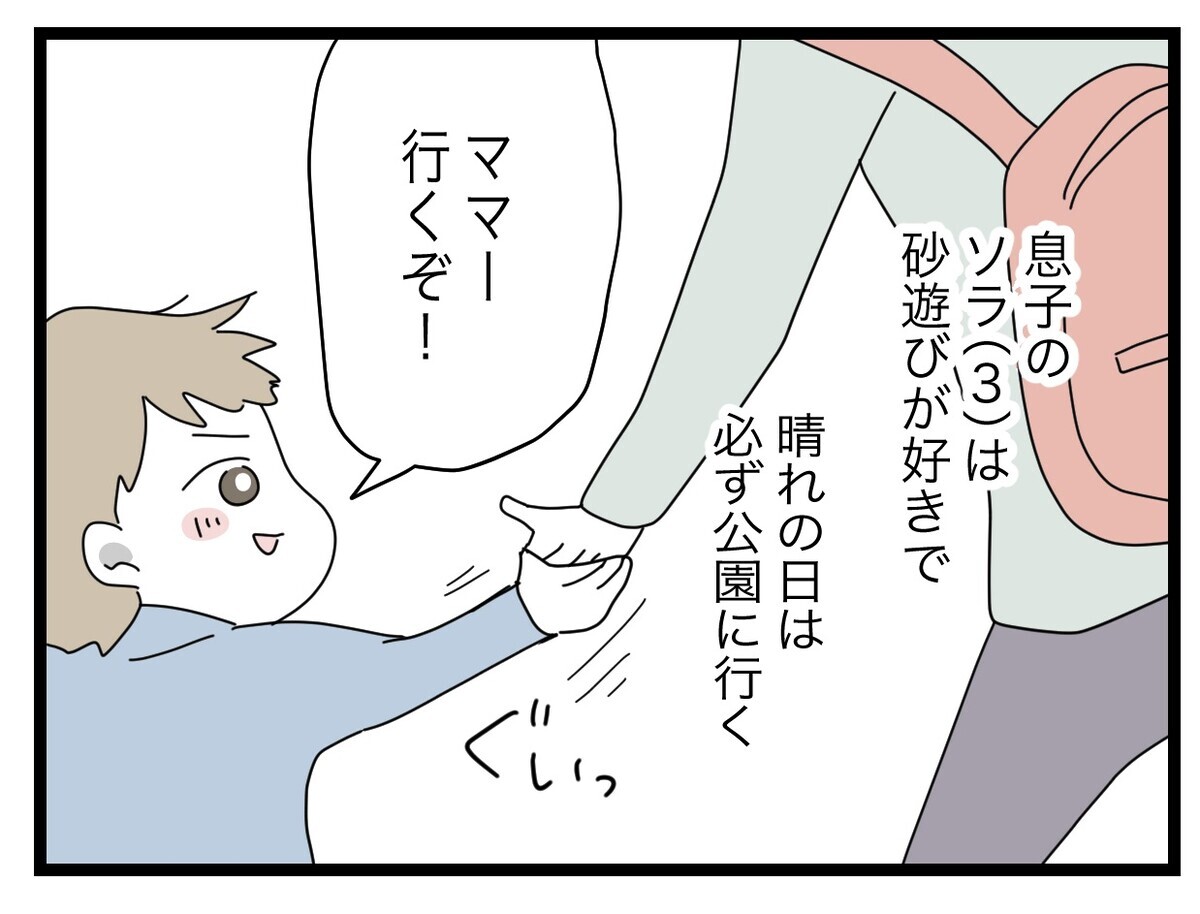 どうする？「娘を見ていてもらえませんか？」と初対面の人に頼まれた!?【託児所扱い Vol.1】