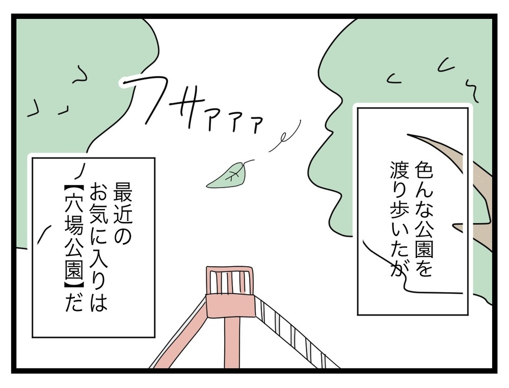 どうする？「娘を見ていてもらえませんか？」と初対面の人に頼まれた!?【託児所扱い Vol.1】
