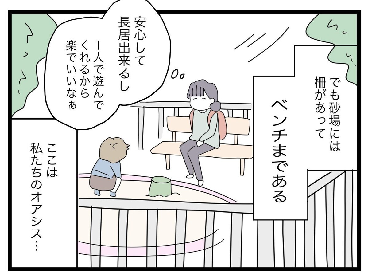 どうする？「娘を見ていてもらえませんか？」と初対面の人に頼まれた!?【託児所扱い Vol.1】