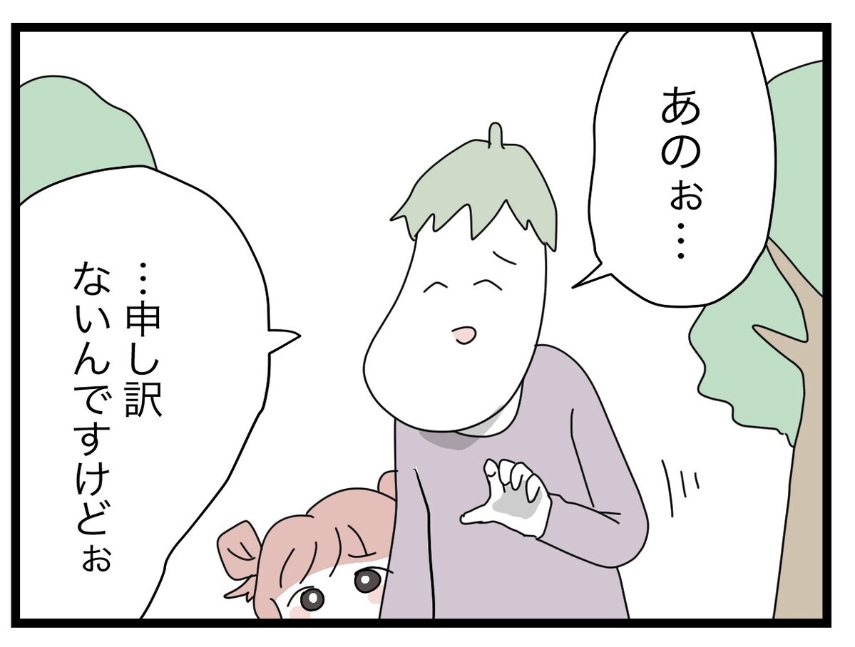 どうする？「娘を見ていてもらえませんか？」と初対面の人に頼まれた!?【託児所扱い Vol.1】