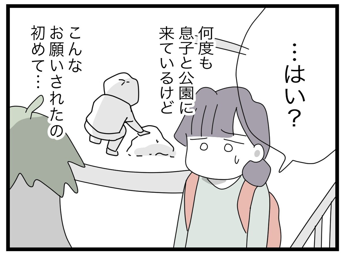 「もう限界」パパさんピンチ!? 子どもを見ていて欲しい理由とは？【託児所扱い Vol.2】