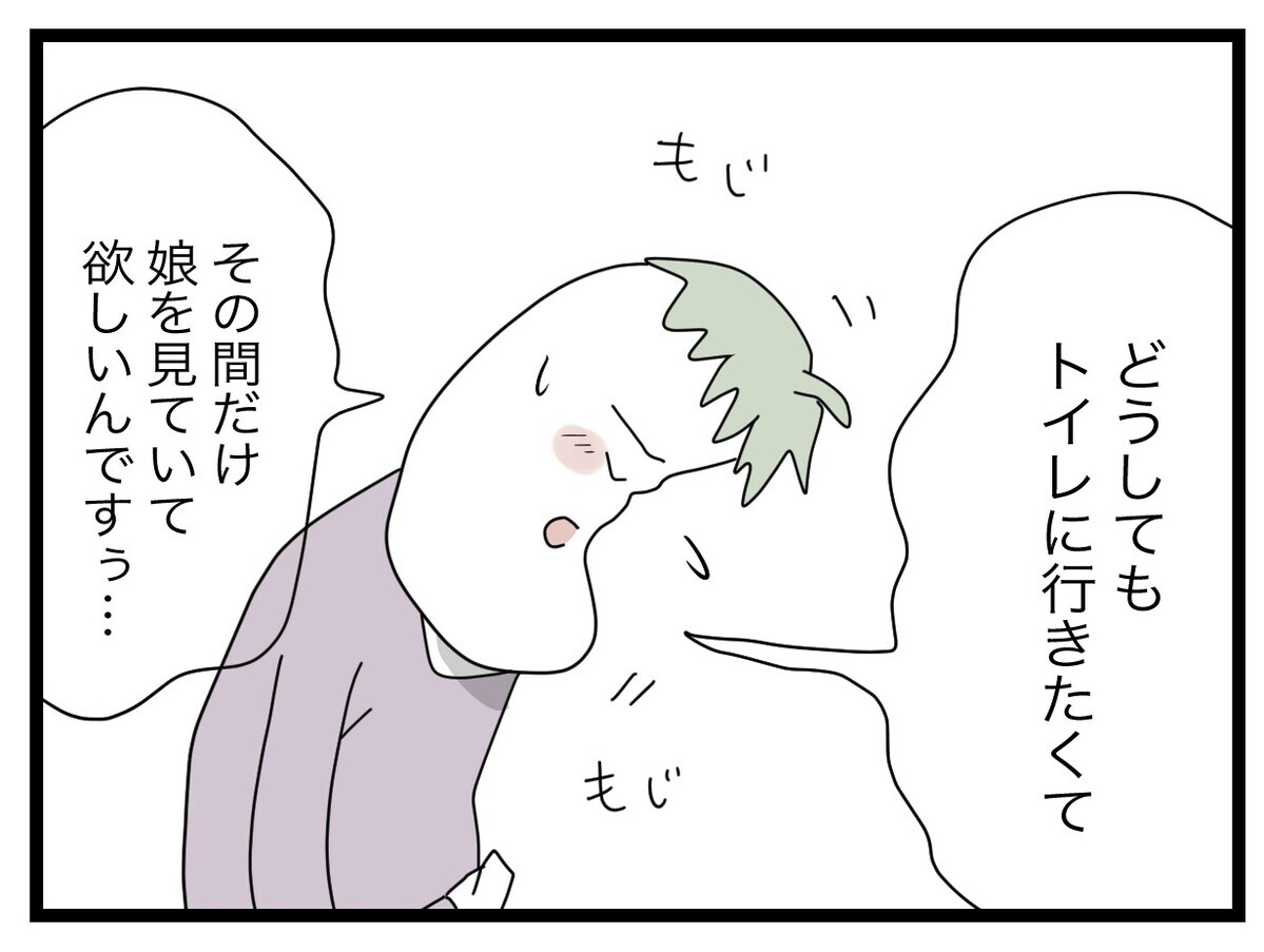 「もう限界」パパさんピンチ!? 子どもを見ていて欲しい理由とは？【託児所扱い Vol.2】