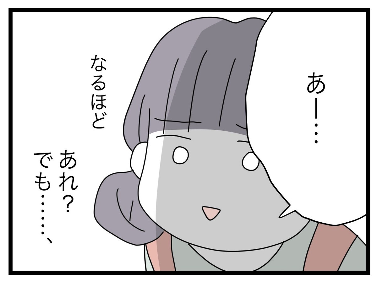 「もう限界」パパさんピンチ!? 子どもを見ていて欲しい理由とは？【託児所扱い Vol.2】