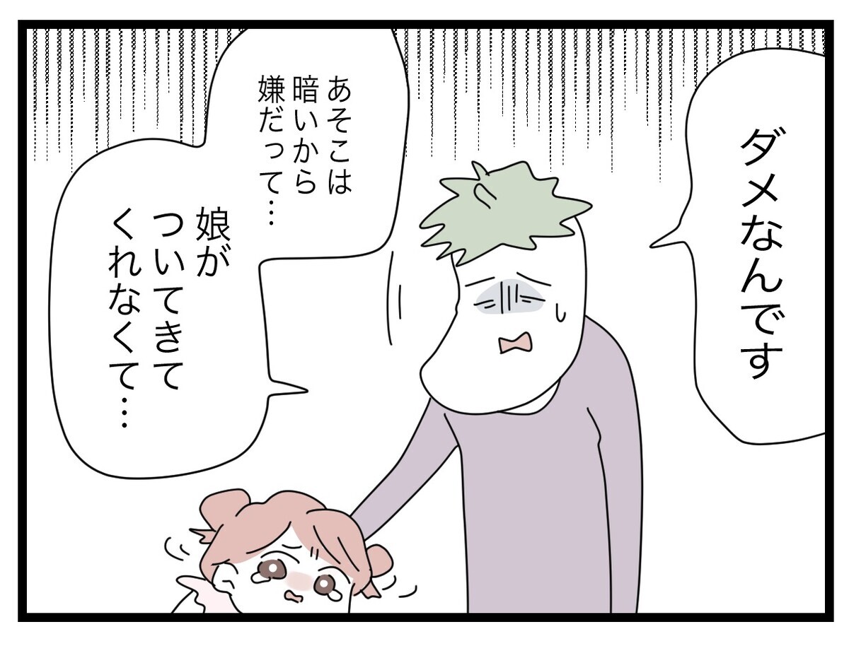 「もう限界」パパさんピンチ!? 子どもを見ていて欲しい理由とは？【託児所扱い Vol.2】