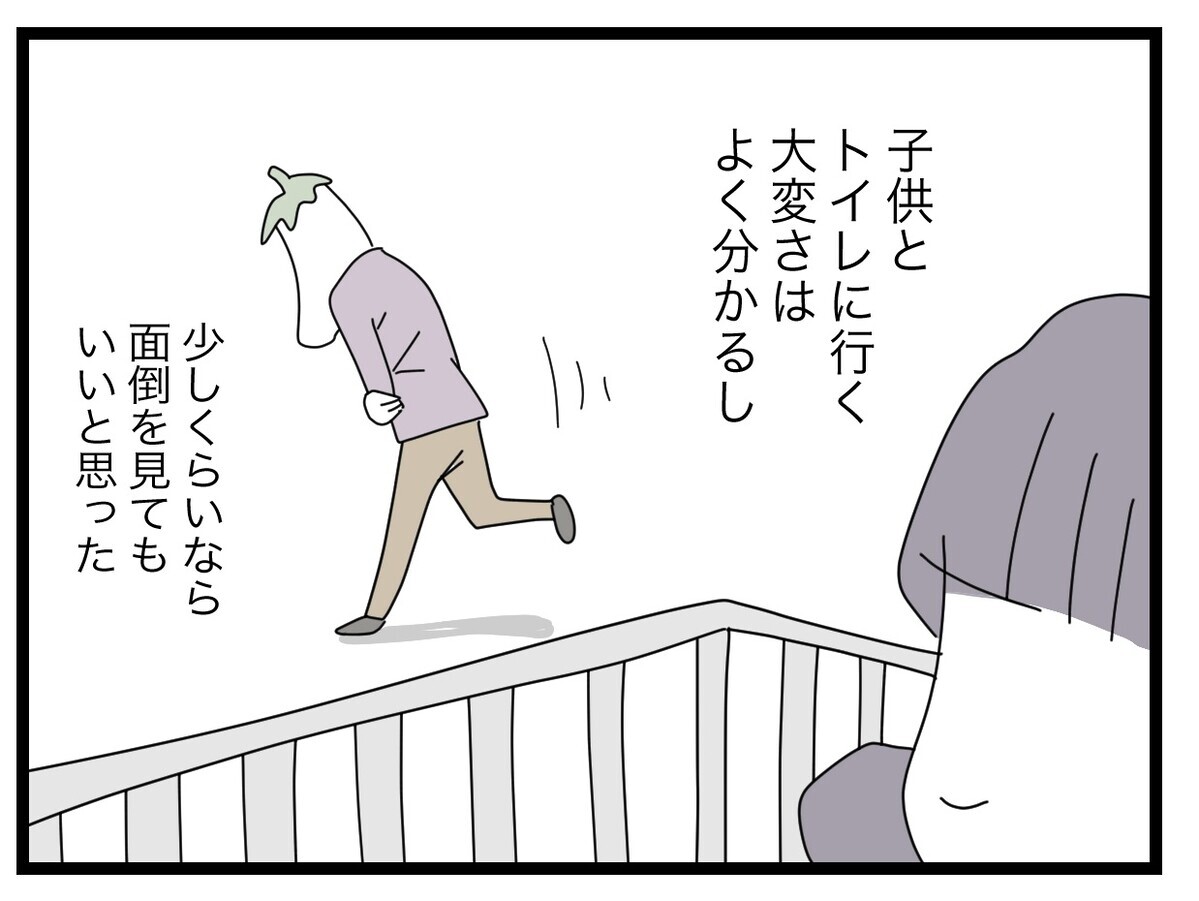 もっと警戒すべきだった!? お礼もなく走り去ったパパさん【託児所扱い Vol.3】