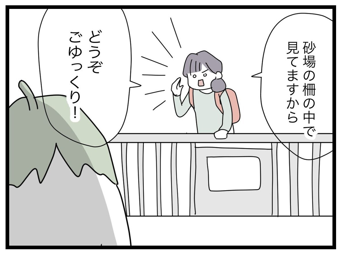 もっと警戒すべきだった!? お礼もなく走り去ったパパさん【託児所扱い Vol.3】