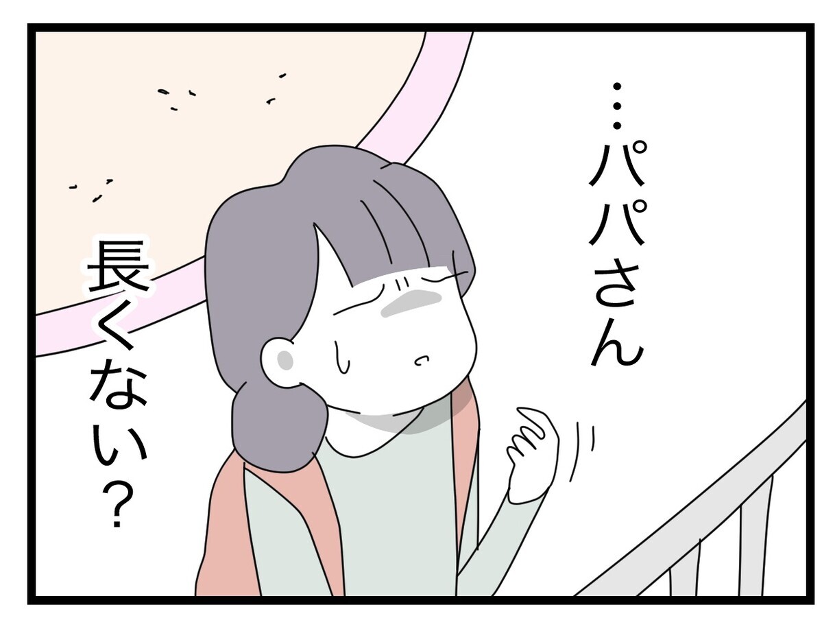 もっと警戒すべきだった!? お礼もなく走り去ったパパさん【託児所扱い Vol.3】