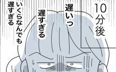 ベンチで休んでいるパパさんに怒り…！ もしかして託児所扱いされている!?【託児所扱い Vol.5】