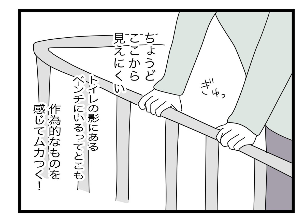 ベンチで休んでいるパパさんに怒り…！ もしかして託児所扱いされている!?【託児所扱い Vol.5】