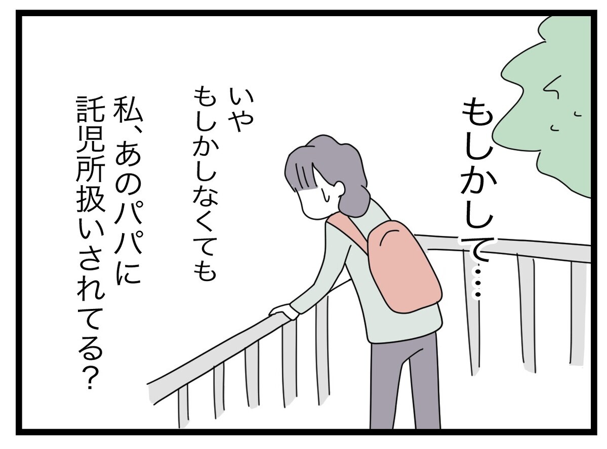 ベンチで休んでいるパパさんに怒り…！ もしかして託児所扱いされている!?【託児所扱い Vol.5】