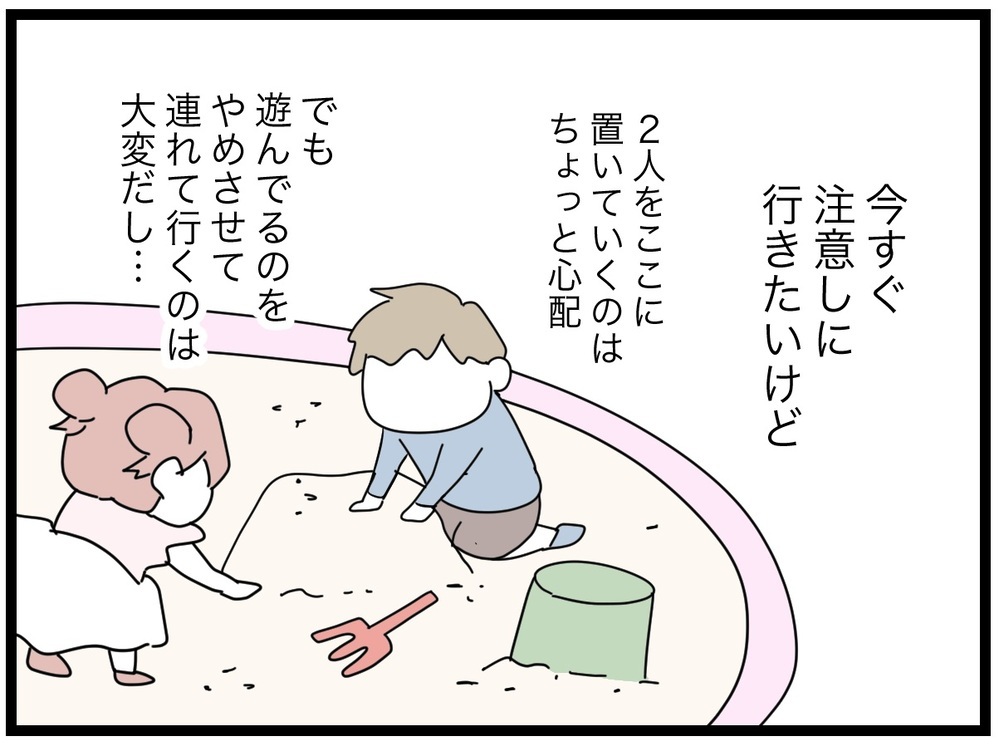 ベンチで休んでいるパパさんに怒り…！ もしかして託児所扱いされている!?【託児所扱い Vol.5】