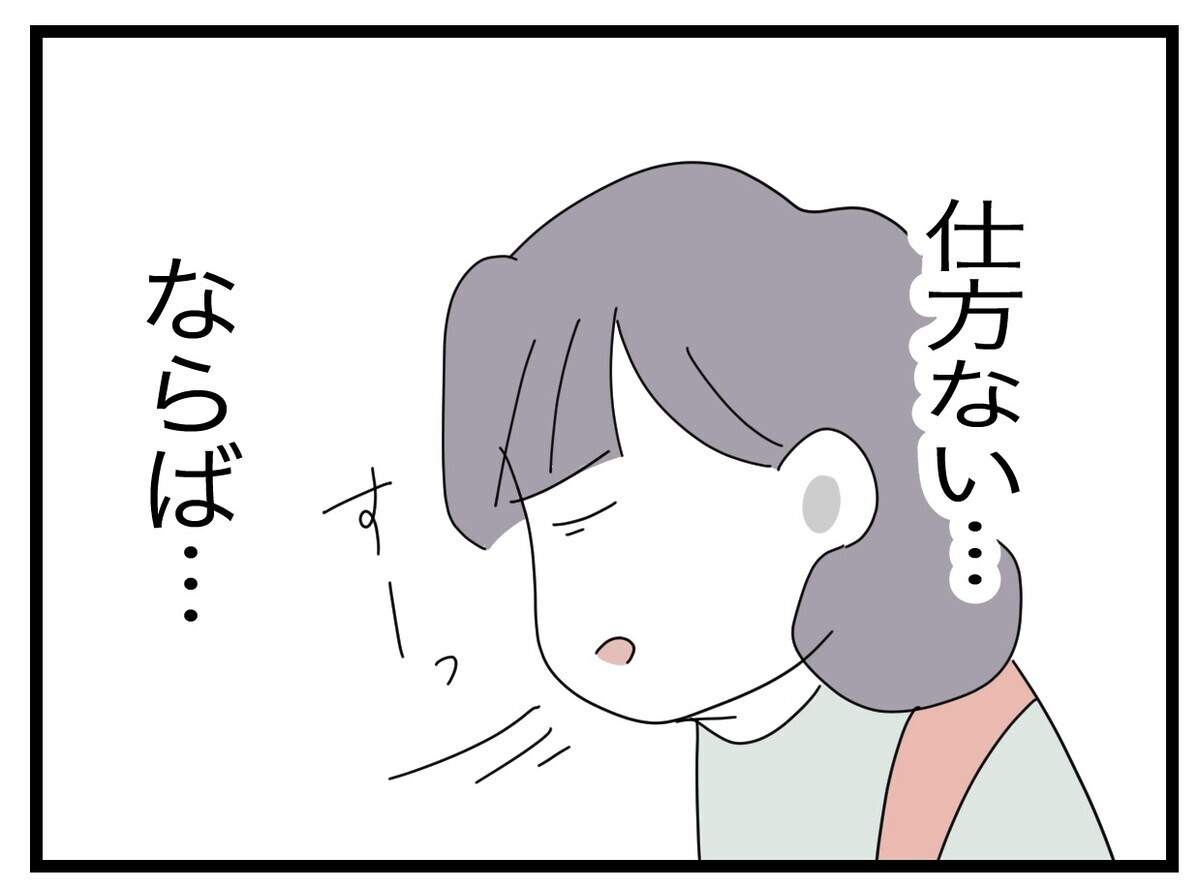 ベンチで休んでいるパパさんに怒り…！ もしかして託児所扱いされている!?【託児所扱い Vol.5】