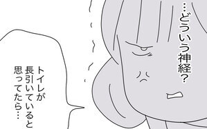 ベンチで休んでいるパパさんに怒り…！ もしかして託児所扱いされている!?