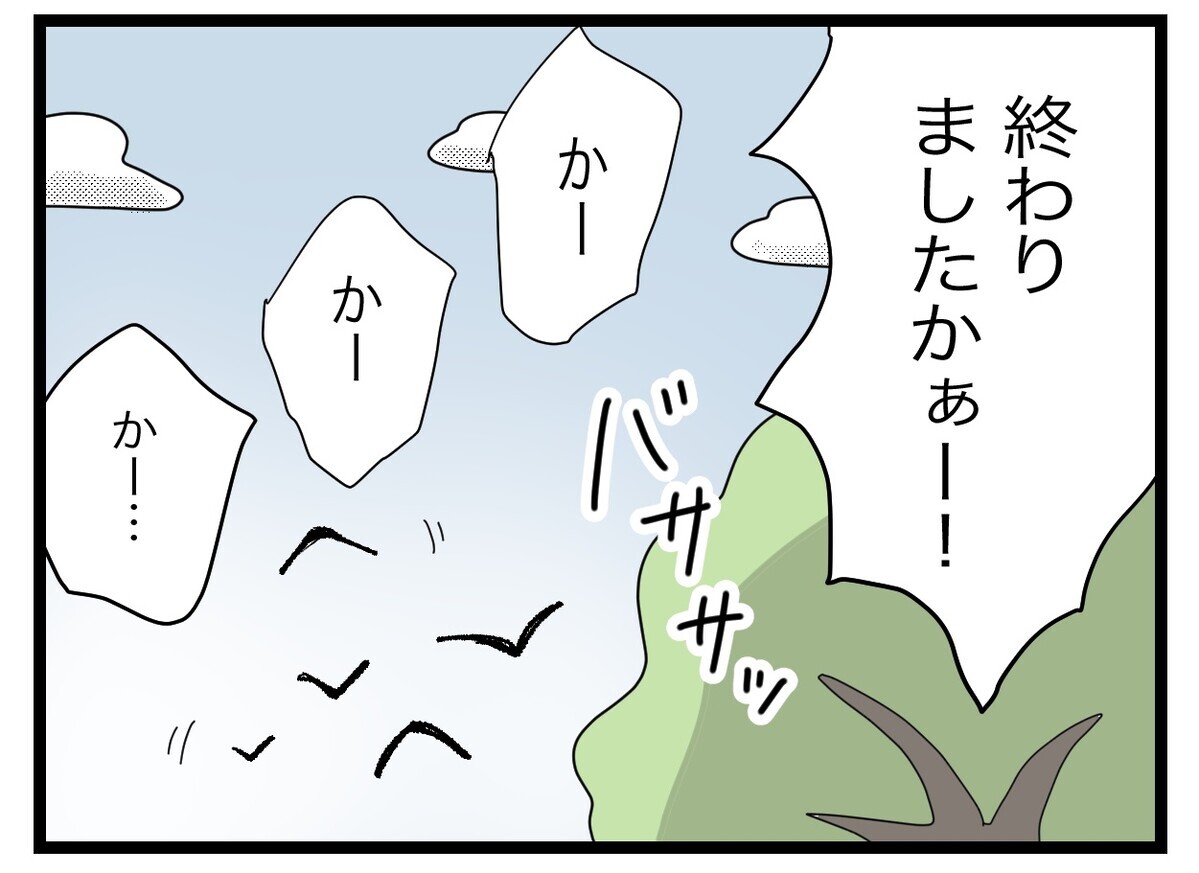  何か言っている…!?　こちらに気づいたパパさんが伝えてきたこと【託児所扱い Vol.6】