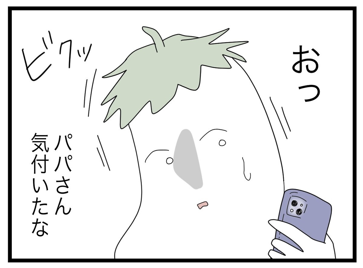  何か言っている…!?　こちらに気づいたパパさんが伝えてきたこと【託児所扱い Vol.6】