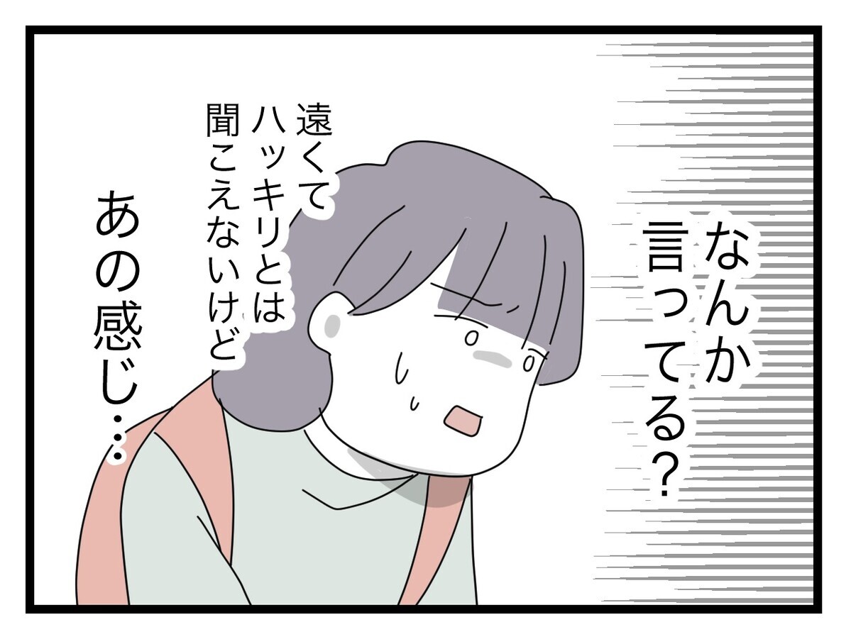  何か言っている…!?　こちらに気づいたパパさんが伝えてきたこと【託児所扱い Vol.6】