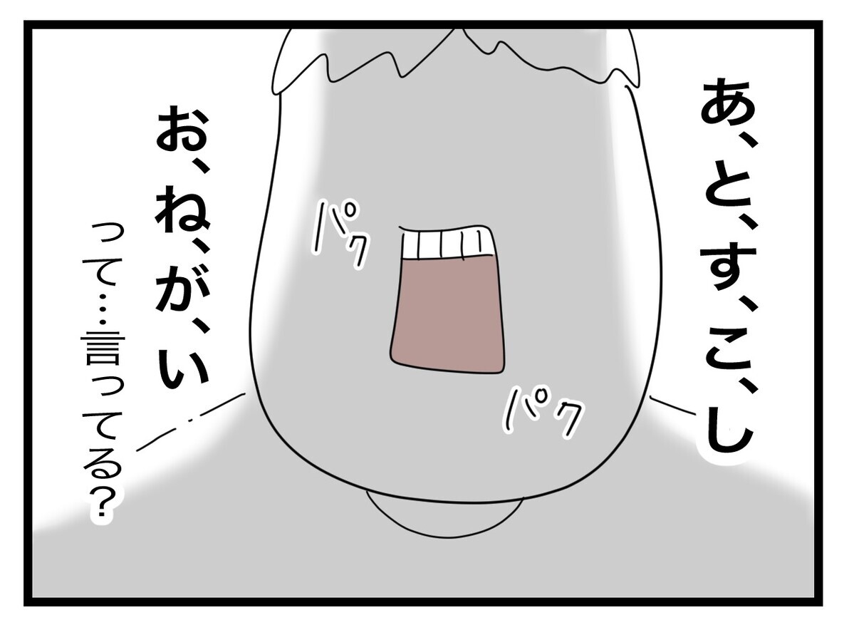  何か言っている…!?　こちらに気づいたパパさんが伝えてきたこと【託児所扱い Vol.6】