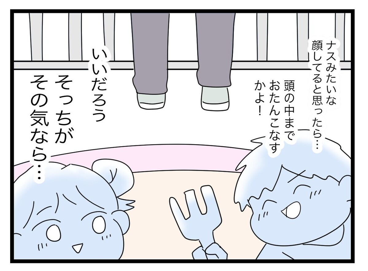  何か言っている…!?　こちらに気づいたパパさんが伝えてきたこと【託児所扱い Vol.6】