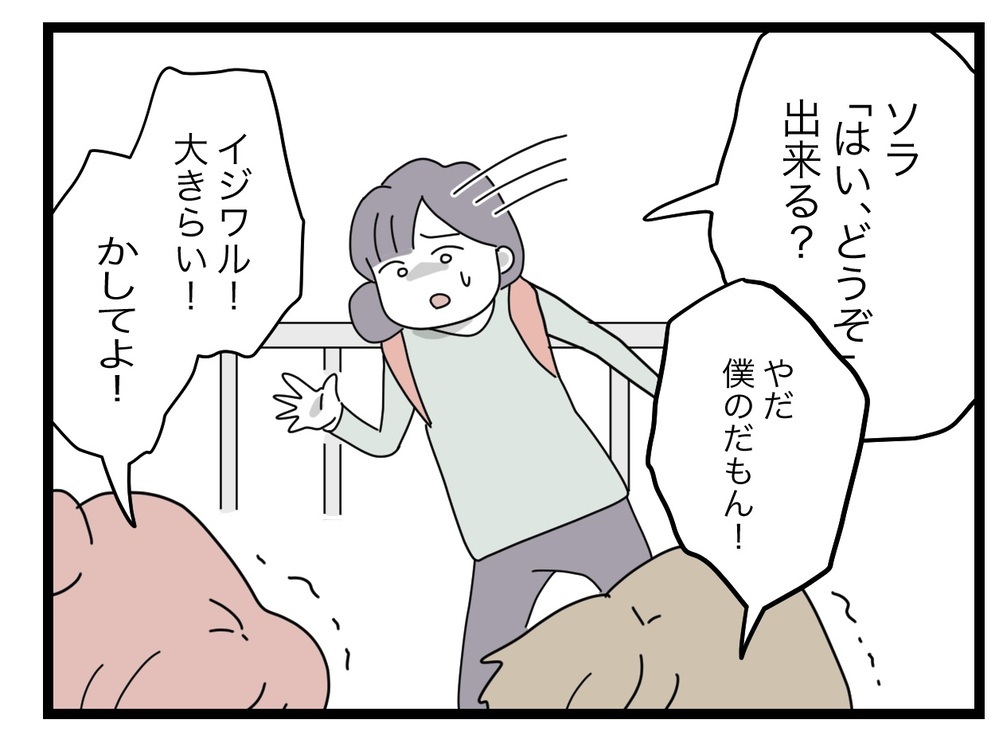 図々しいパパさんに突撃！ のはずが… 緊急事態発生!?【託児所扱い Vol.7】