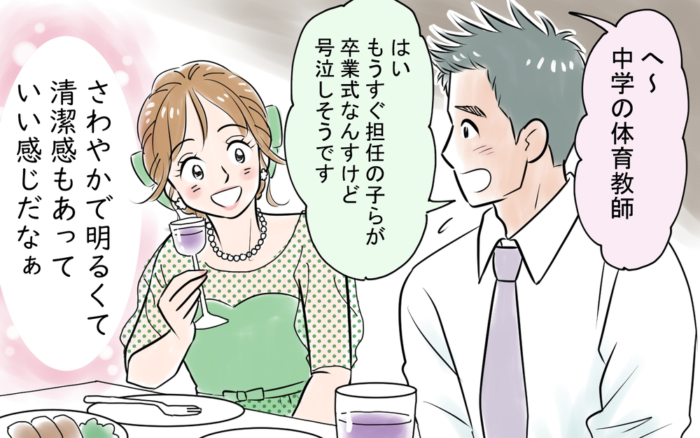 「男に媚びた恰好をするな」とキレる夫…好きな服を着たいだけなのに！＜龍生の場合 1話＞【モラハラ夫図鑑 まんが】