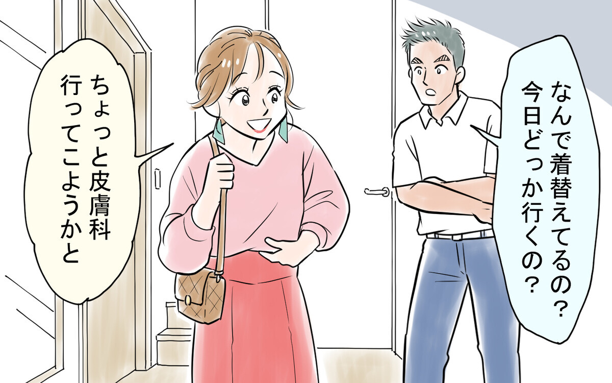 「男に媚びた恰好をするな」とキレる夫…好きな服を着たいだけなのに！＜龍生の場合 1話＞【モラハラ夫図鑑 まんが】