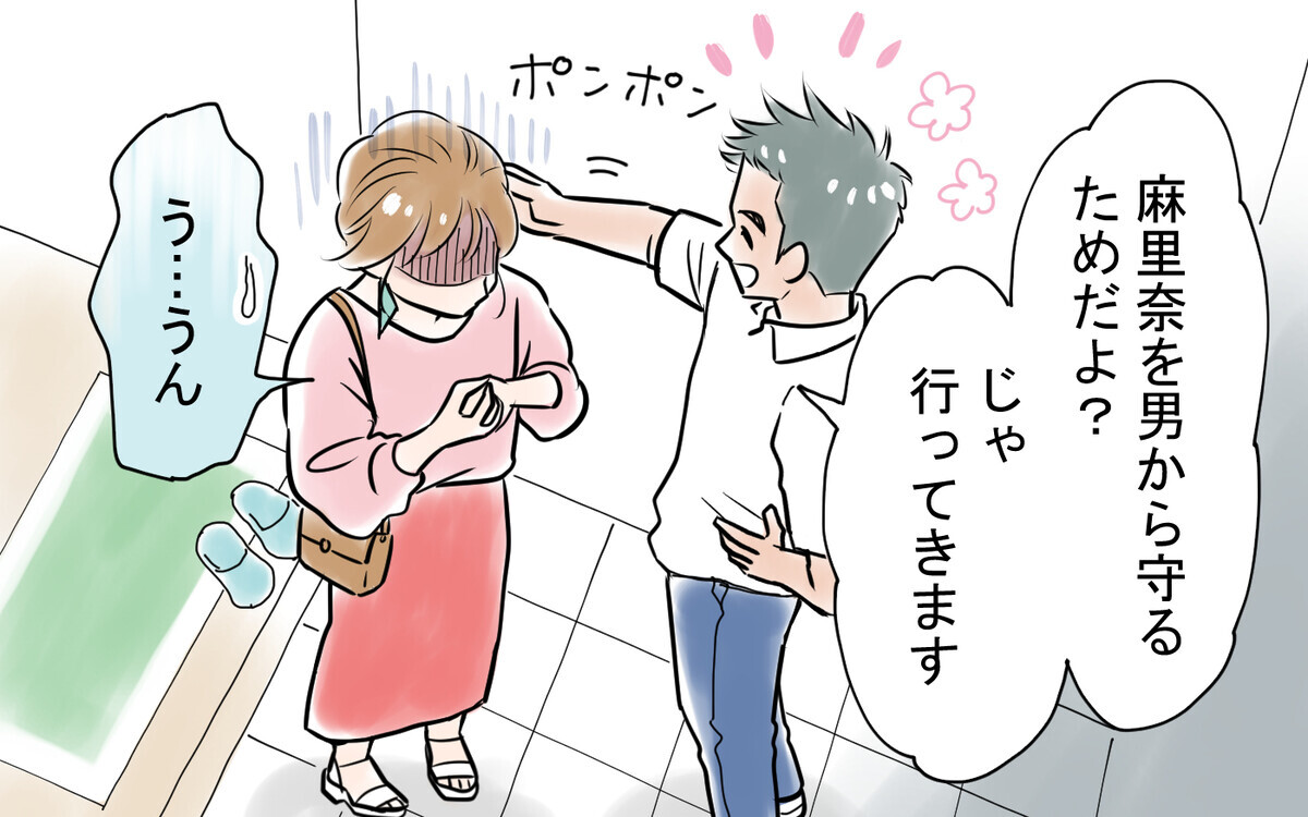 「男に媚びた恰好をするな」とキレる夫…好きな服を着たいだけなのに！＜龍生の場合 1話＞【モラハラ夫図鑑 まんが】