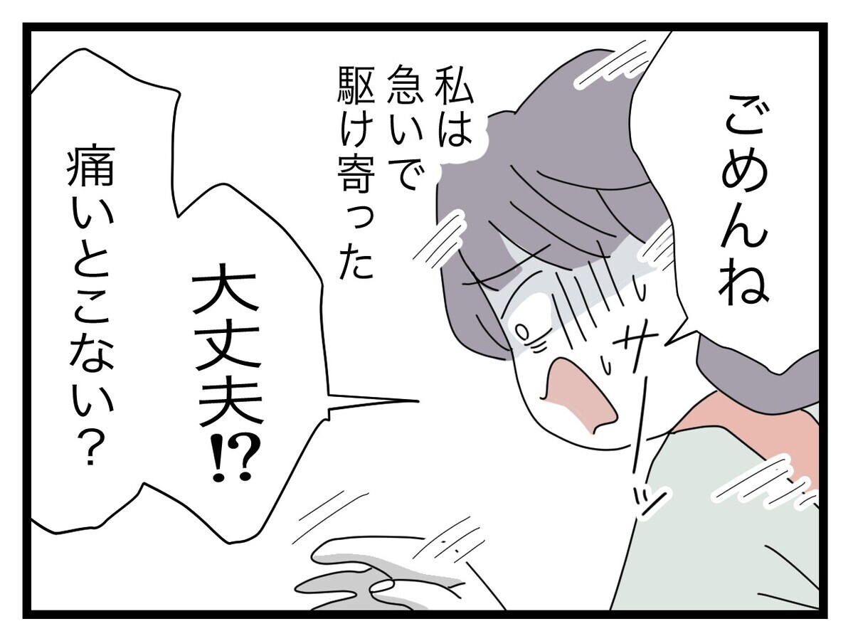 女の子が転倒！ 飛んで戻ってきたパパさんの態度に唖然…【託児所扱い Vol.8】