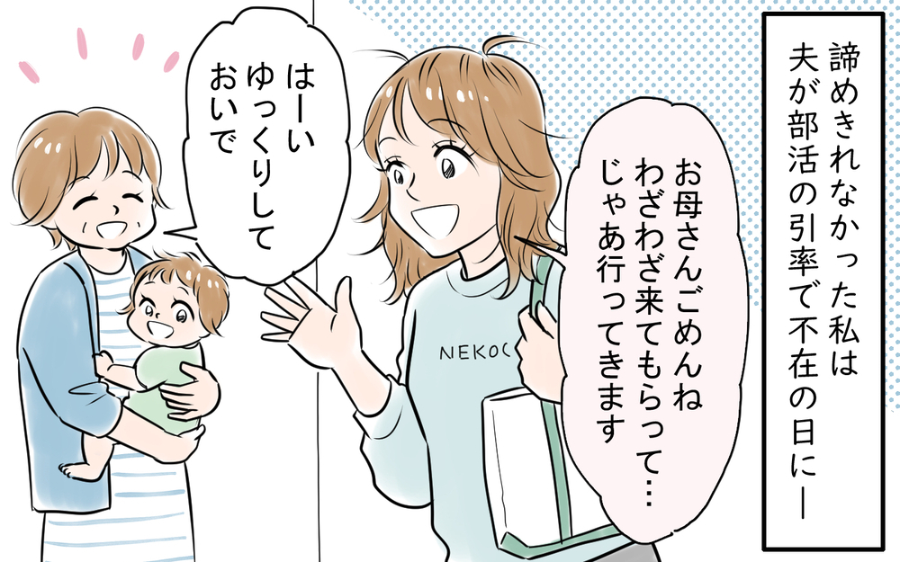 妻が美容院に行くのは禁止!? キレた夫がバリカンを持ってきて…＜龍生の場合 3話＞【モラハラ夫図鑑 まんが】