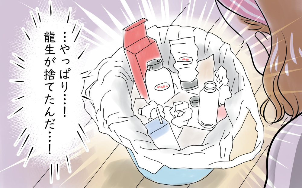 妻の化粧品を勝手に捨てる夫…反論すると「お仕置きが必要だな」と言い出して…？＜龍生の場合 5話＞【モラハラ夫図鑑 まんが】