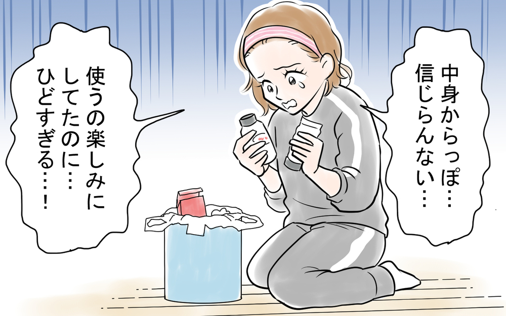 妻の化粧品を勝手に捨てる夫…反論すると「お仕置きが必要だな」と言い出して…？＜龍生の場合 5話＞【モラハラ夫図鑑 まんが】